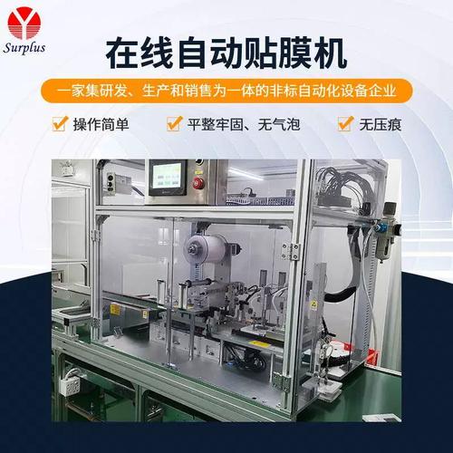 全自动贴膜机高光注塑件覆膜电子产品制造自动化设备