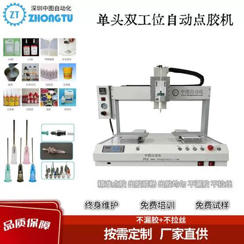 双工位全自动点胶机